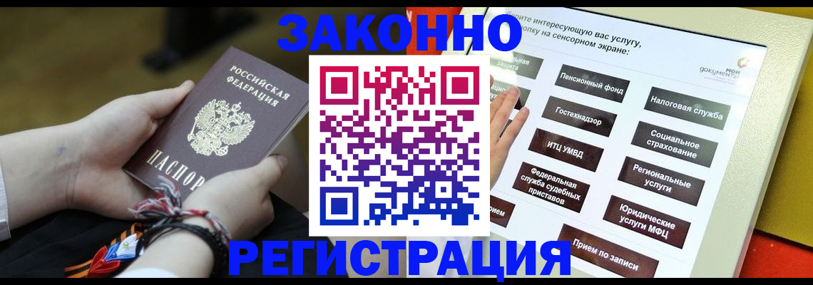 временная прописка в Талдоме