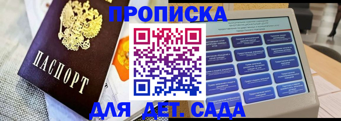 временная регистрация для школы в Талдоме