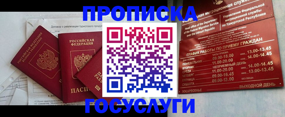 регистрация для школы в Талдоме
