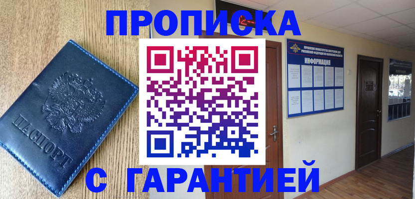 прописка для школы в Талдоме