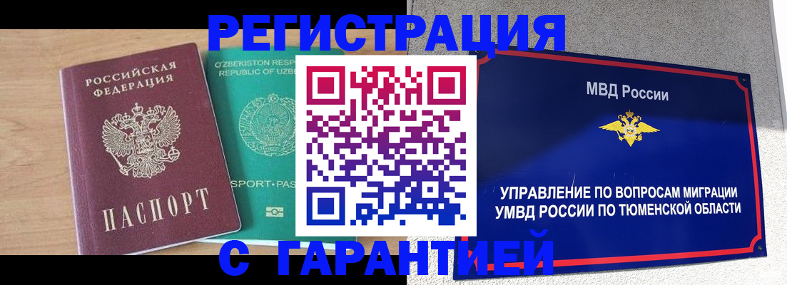 прописка 2025 в Талдоме